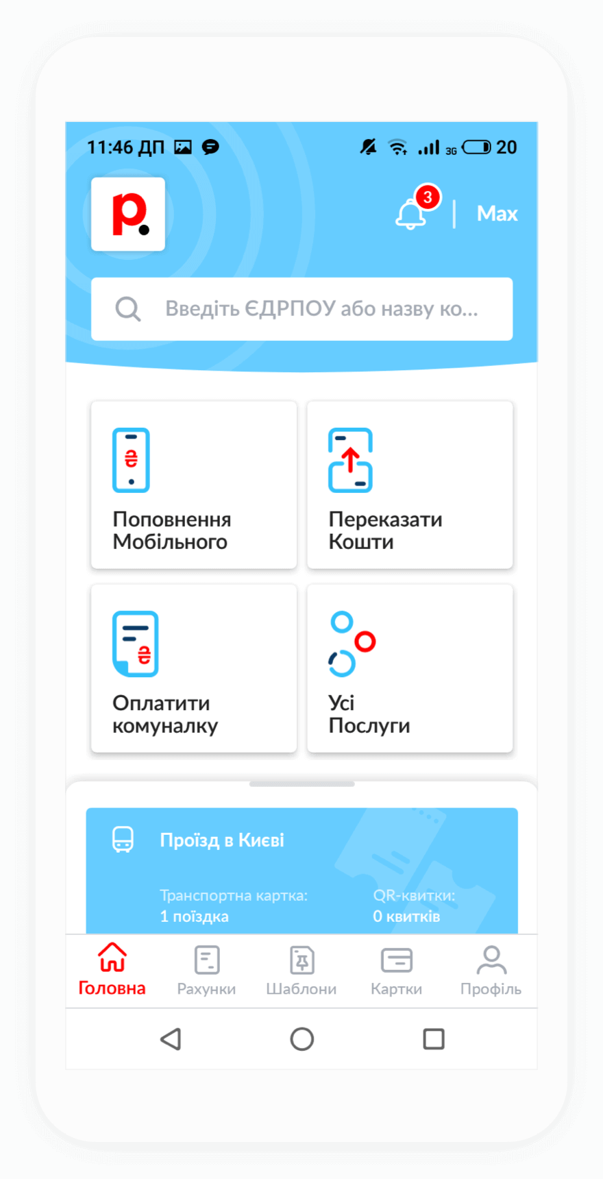 phone app