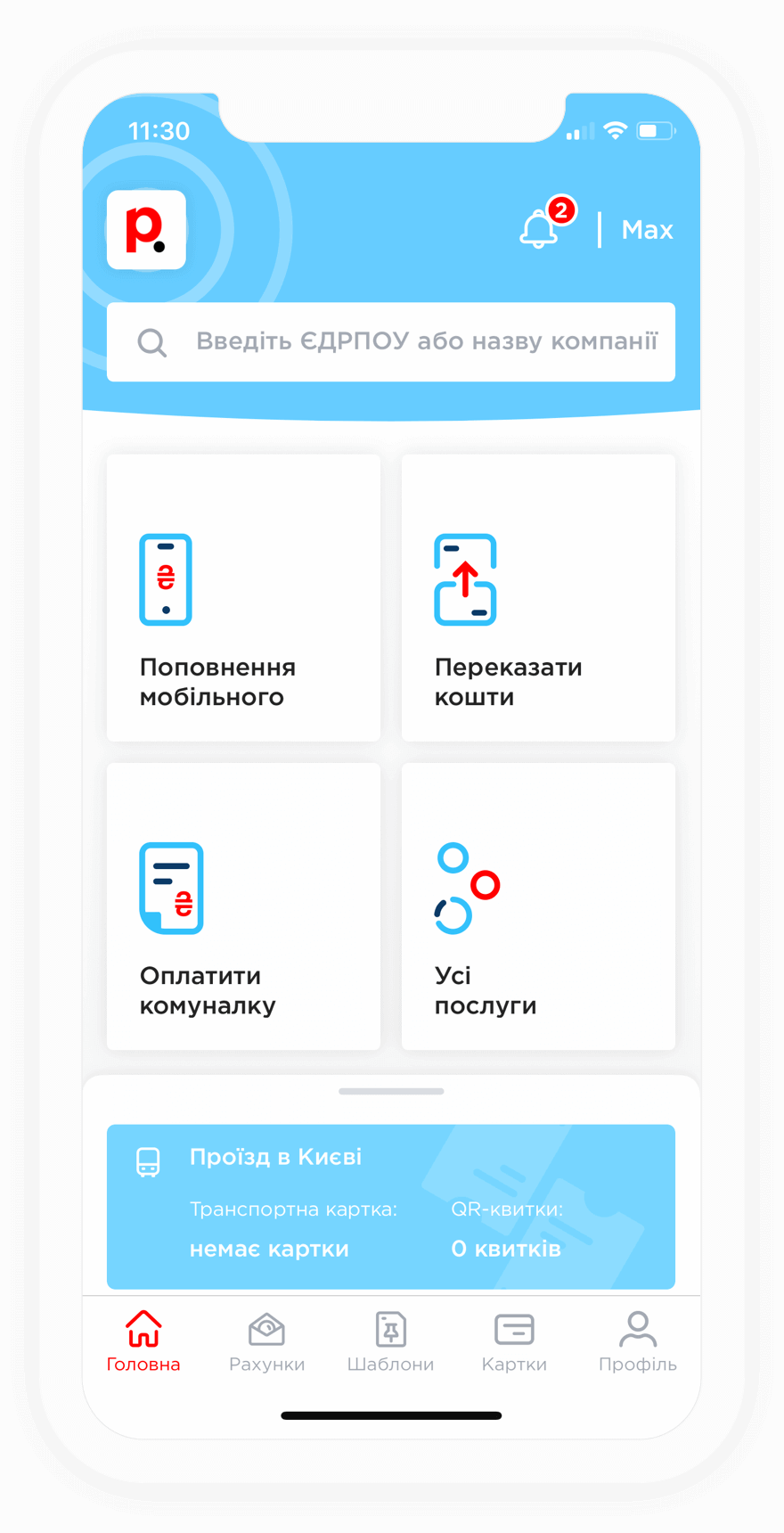 phone app